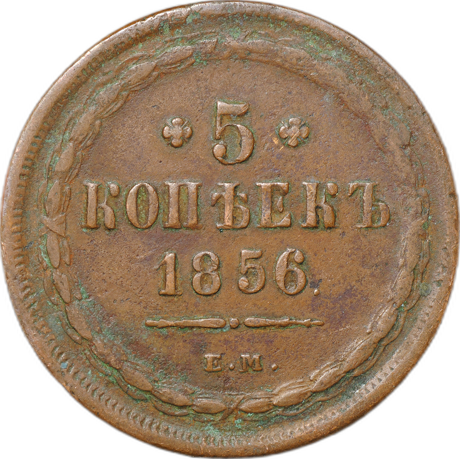 старинные монеты россии каталог цены фото