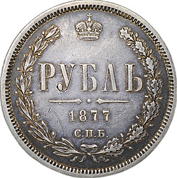 Монета 1 рубль 1877 СПБ НФ