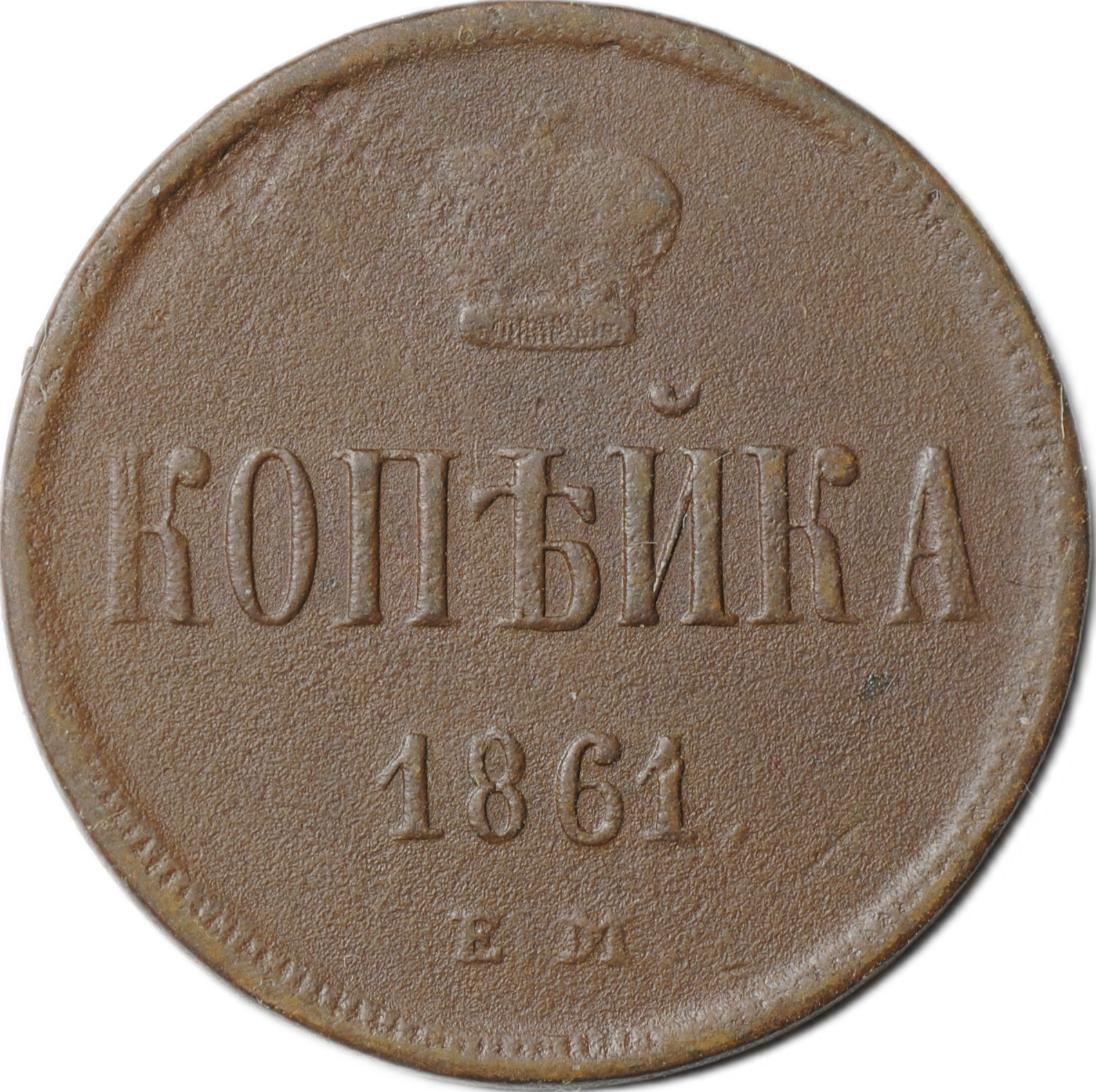10 копеек какой металл
