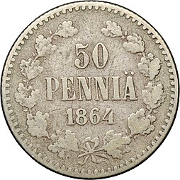 Монета 50 пенни 1864 S Для Финляндии