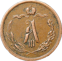 Монета 1/2 копейки 1888 СПБ