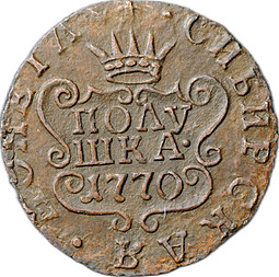 Монета Полушка 1770 КМ Сибирская