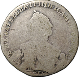 Монета Полтина 1765 СПБ ЯI