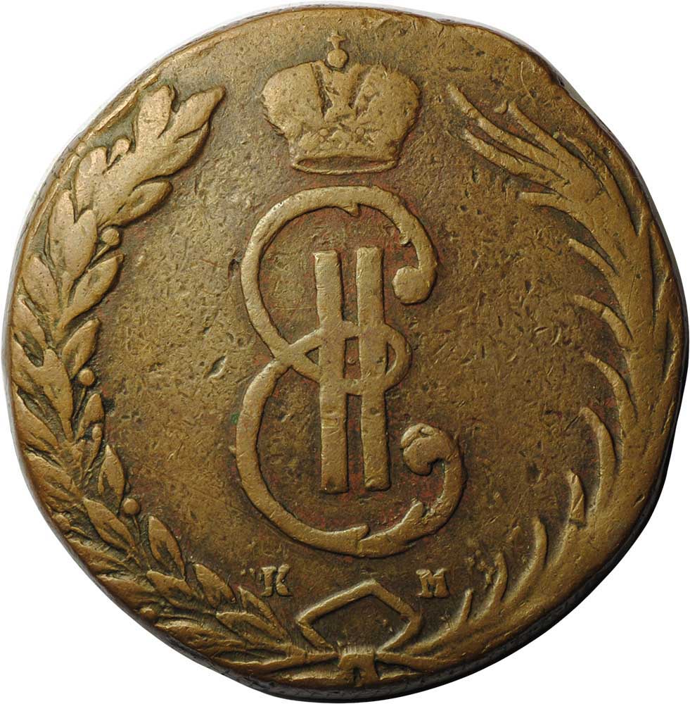 Десять копеек 1775. Монета 5 копеек 1768. 10 копеек км. Екатерининский пятак 1777 года. 10 копеек 1766 сибирская монета.