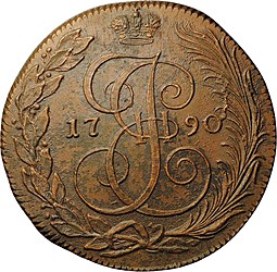 Монета 5 копеек 1790 КМ