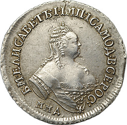 Монета Полуполтинник 1756 ММД МБ