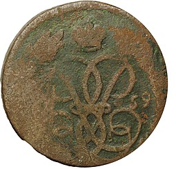 Монета Денга 1759