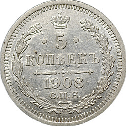 Монета 5 копеек 1908 СПБ ЭБ