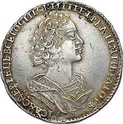 Монета Полтина 1724