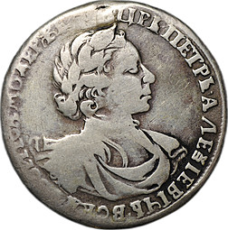 Монета 1 рубль 1719 OK
