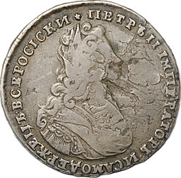 Монета Полтина 1728 Московский тип