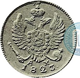 Монета Деньга 1823 КМ АМ новодел