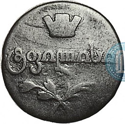 Монета Полуабаз 1806 АК Для Грузии