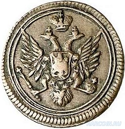 Монета Полушка 1804 ЕМ