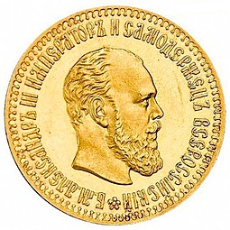 Монета 10 рублей 1892 АГ