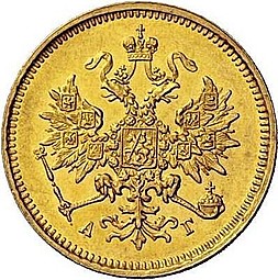 Монета 3 рубля 1883 СПБ АГ
