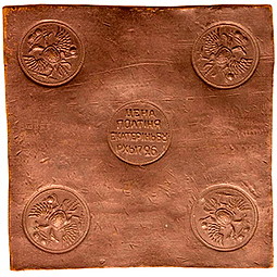 Монета Полтина 1726 Медная плата