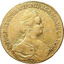 Монета 10 рублей 1785 СПБ
