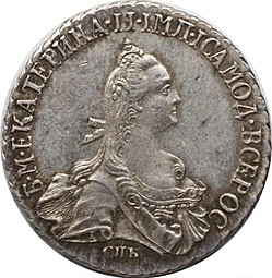 Монета Полуполтинник 1784 СПБ ЯА
