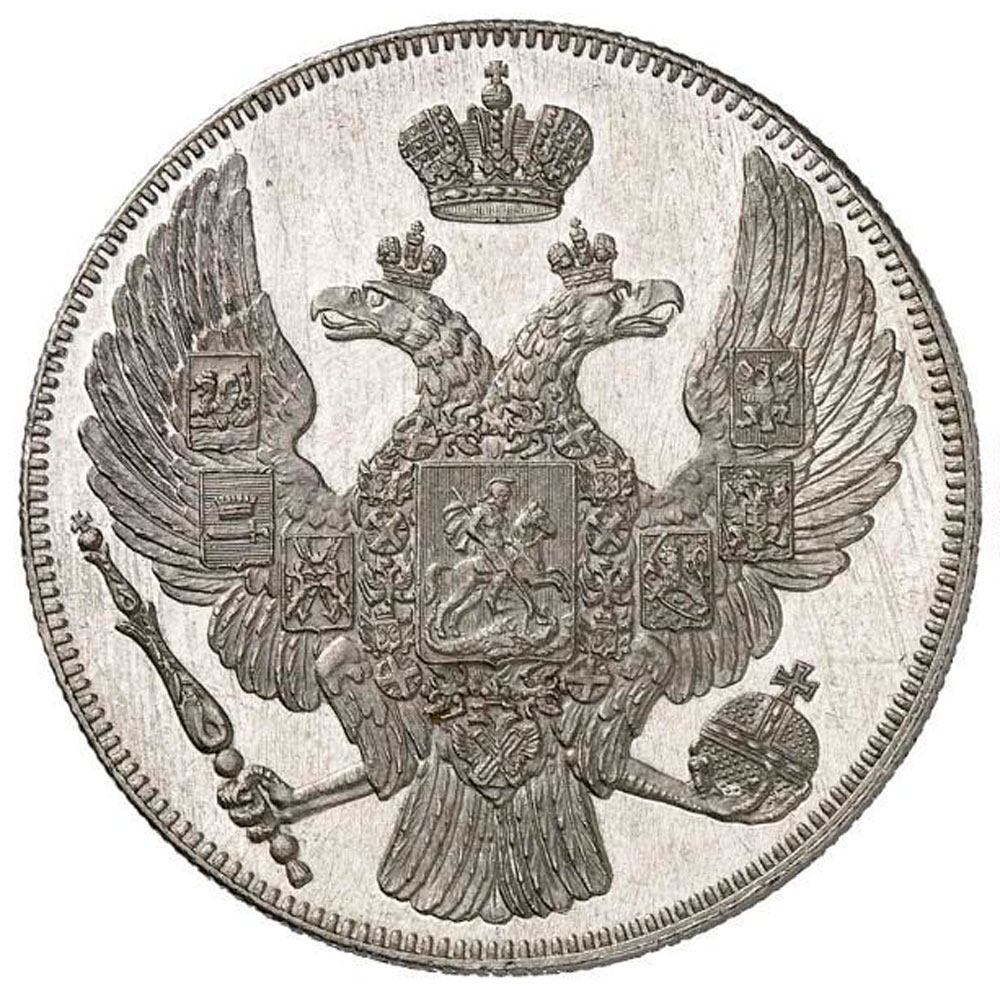 Монета 12 рублей 1832 СПБ - купить по цене 0 руб. в магазине “Империал”