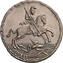 Монета 5 копеек 1723 Пробные