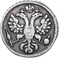 Монета Гривенник 1723