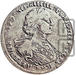 Монета Полтина 1723 О Портрет в горностаевой мантии
