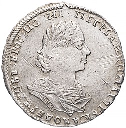 Монета Полтина 1723 Портрет в античных доспехах
