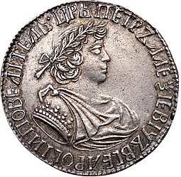 Монета Полуполтинник 1702 Архаичный портрет