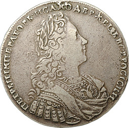 Монета 1 рубль 1729 Портрет 1728 внутри надписи