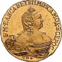 Монета 5 рублей 1758 СПБ
