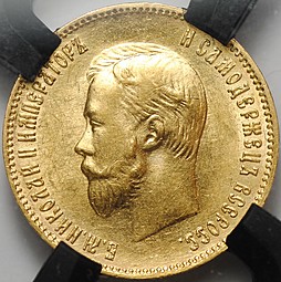 Монета 10 рублей 1903 АР слаб RNGA MS62