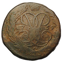 Монета 2 копейки 1759 Номинал над св. Георгием