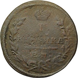 Монета 1 копейка 1824 ЕМ ПГ
