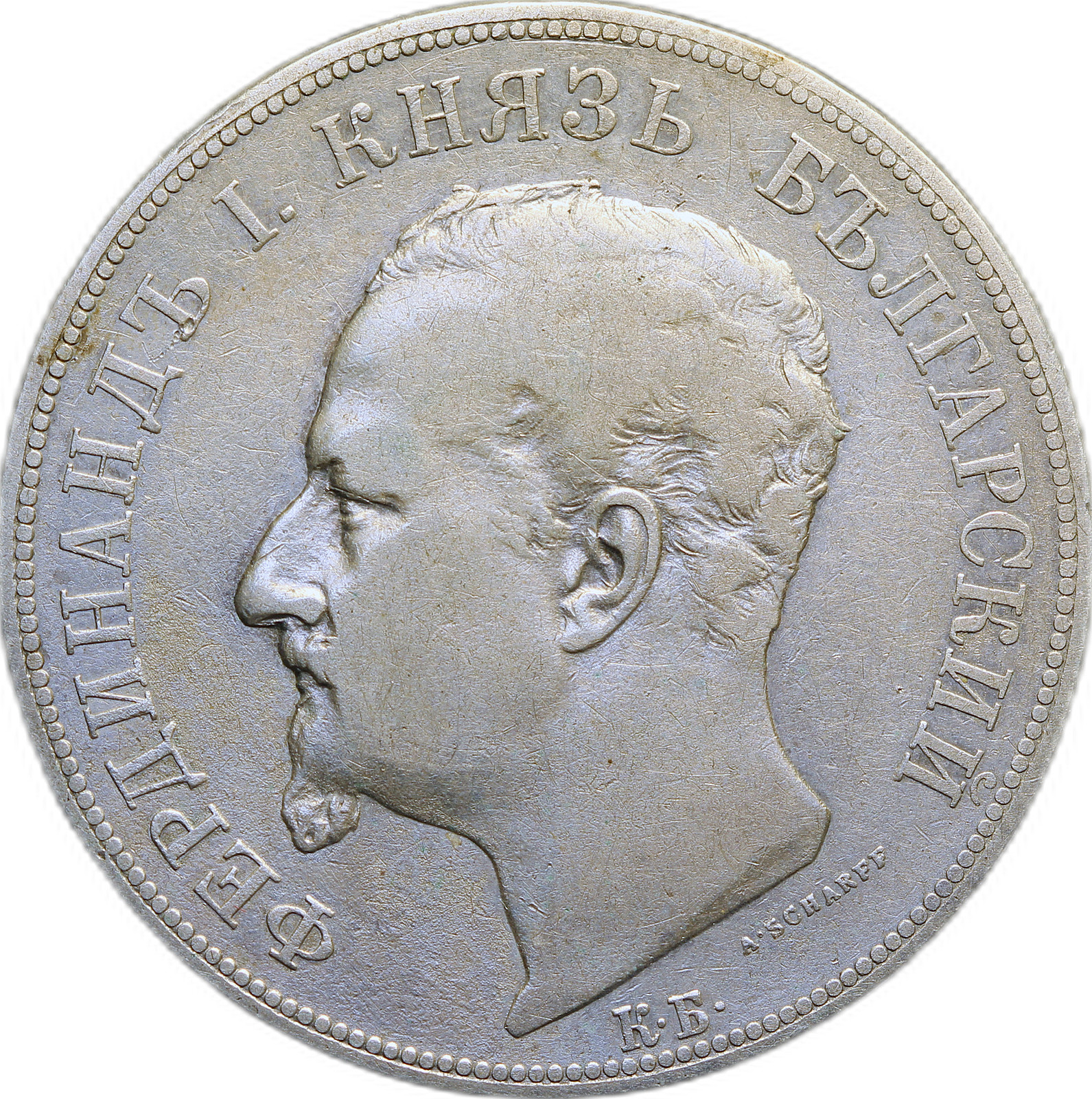 Затылок монеты. 5 Лева 1892 Болгария. 5 Лева 1892 года. Монета Болгарии 5 Лева. 5 Лева 1988 Болгария.