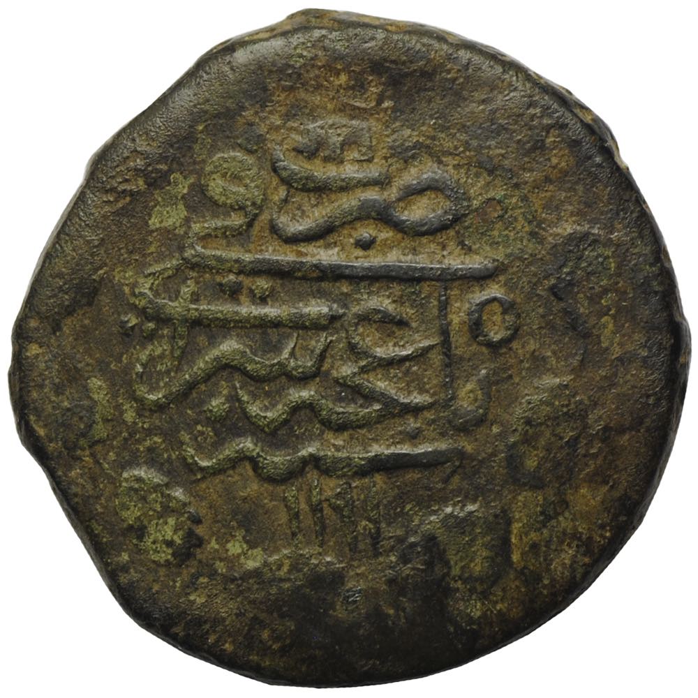 Монета шахин. Кырмыз шахин гирея 5 год. Монеты шахин гирея медные. 1 копейка 1780. Монеты шахин гирея медные.