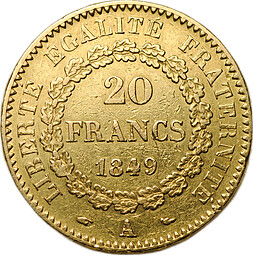 Монета 20 франков 1849 А Франция