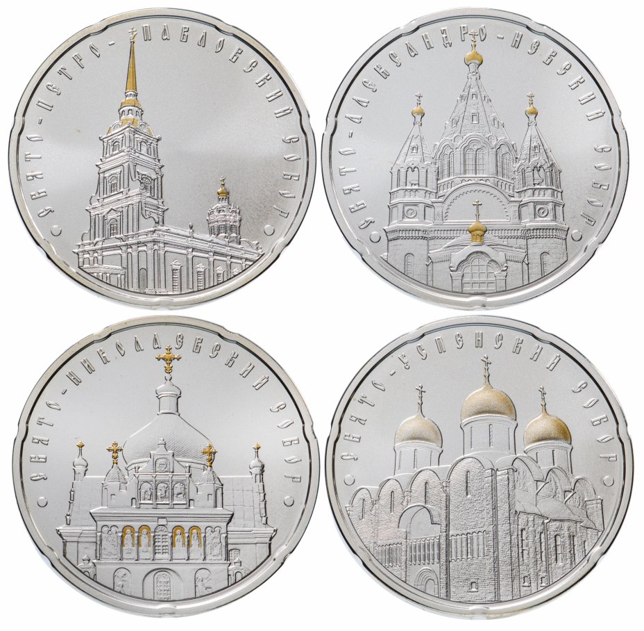 Памятные монеты беларуси. Белорусские монеты. Православные монеты. Белорусские памятные монеты.