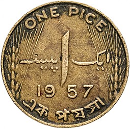 Монета 1 пайс 1953 Пакистан