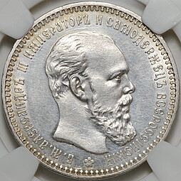 Монета 1 Рубль 1893 АГ слаб NGS MS 62
