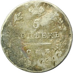 Монета 5 копеек 1827 СПБ НГ