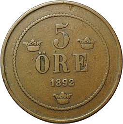 Монета 5 эре 1892 Швеция