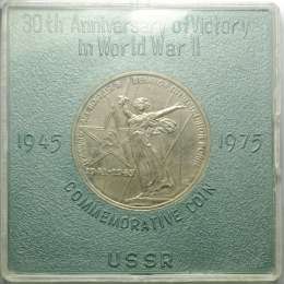 Монета 1 рубль 1975 ЛМД 30 лет победы в ВОВ экспортный вариант в коробке