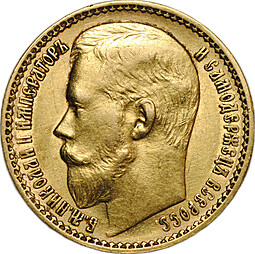 Монета 15 рублей 1897 АГ «ОСС» заходят за обрез шеи
