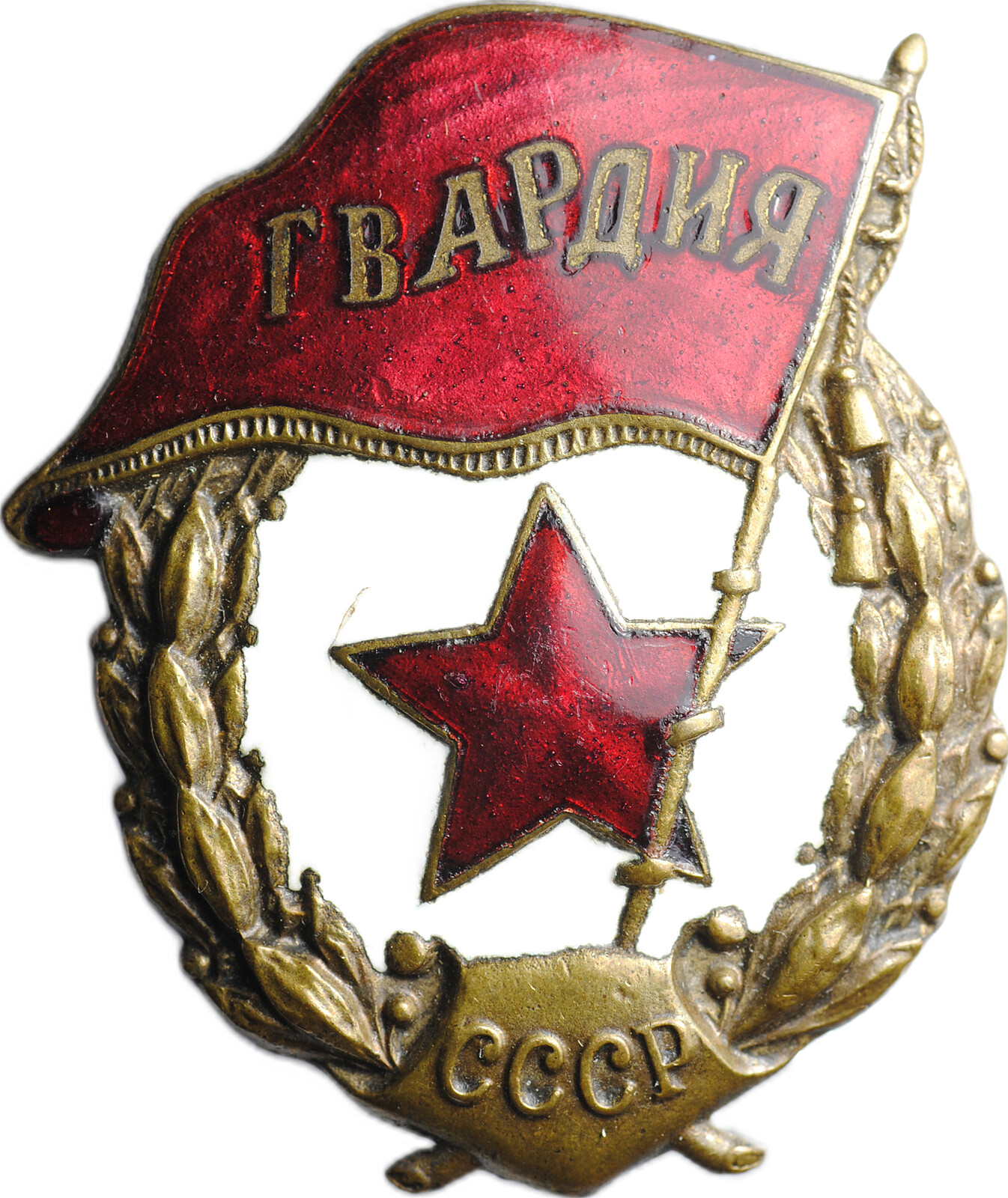 Знак гвардия на прозрачном фоне