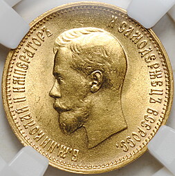 Монета 10 рублей 1899 АГ малая голова слаб ННР MS 63