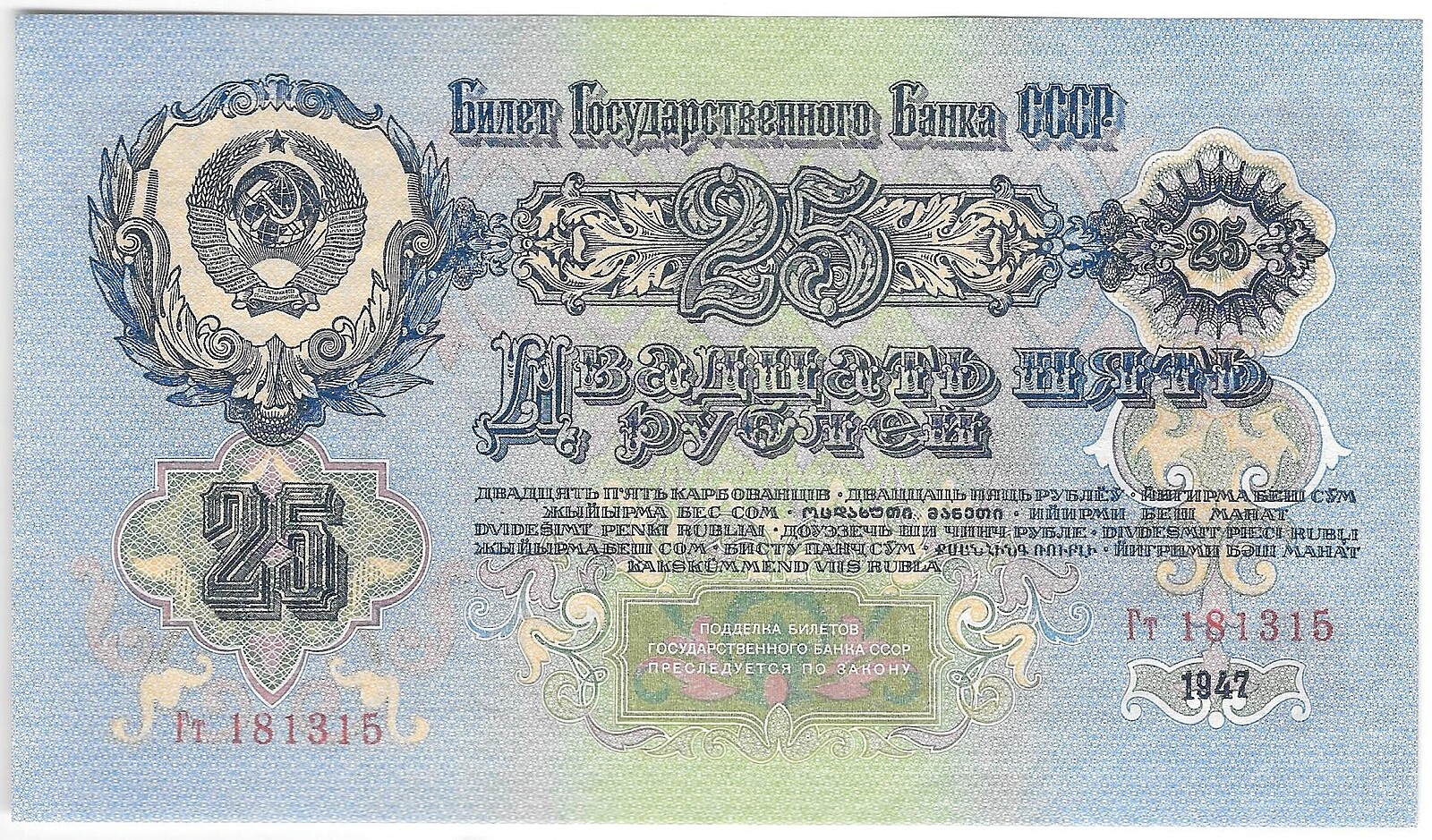 Купить Советские Рубли Бумажные
