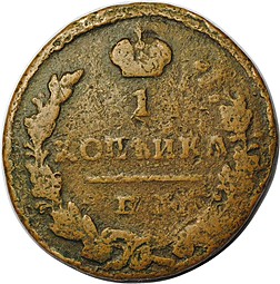 Монета 1 копейка 1829 ЕМ ИК