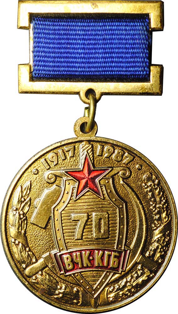 Медаль 70 лет ВЧК КГБ 1917 1987 купить по цене 3000 руб в магазине 