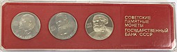Планшетка 1 рубль 1983-1985 Ленин, Энгельс, Маркс PROOF староделы Советские памятные монеты